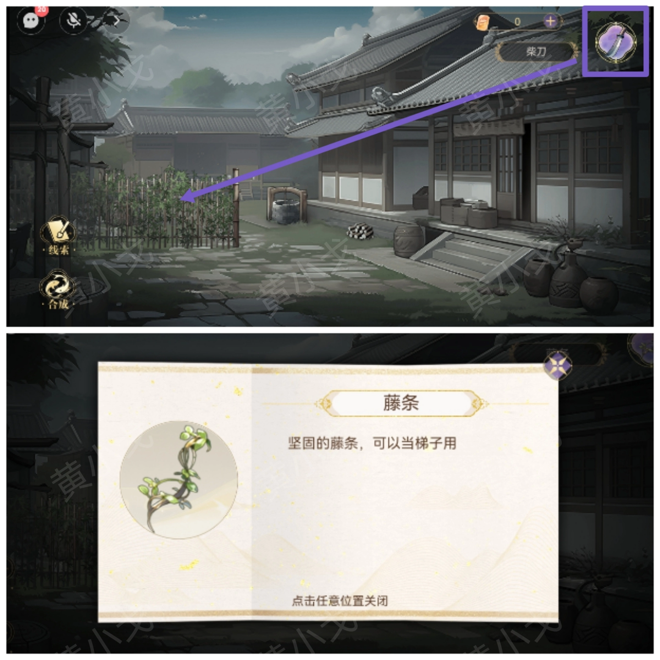 《西平郡主的緝妖日記》第三章宇文沖視角通關攻略