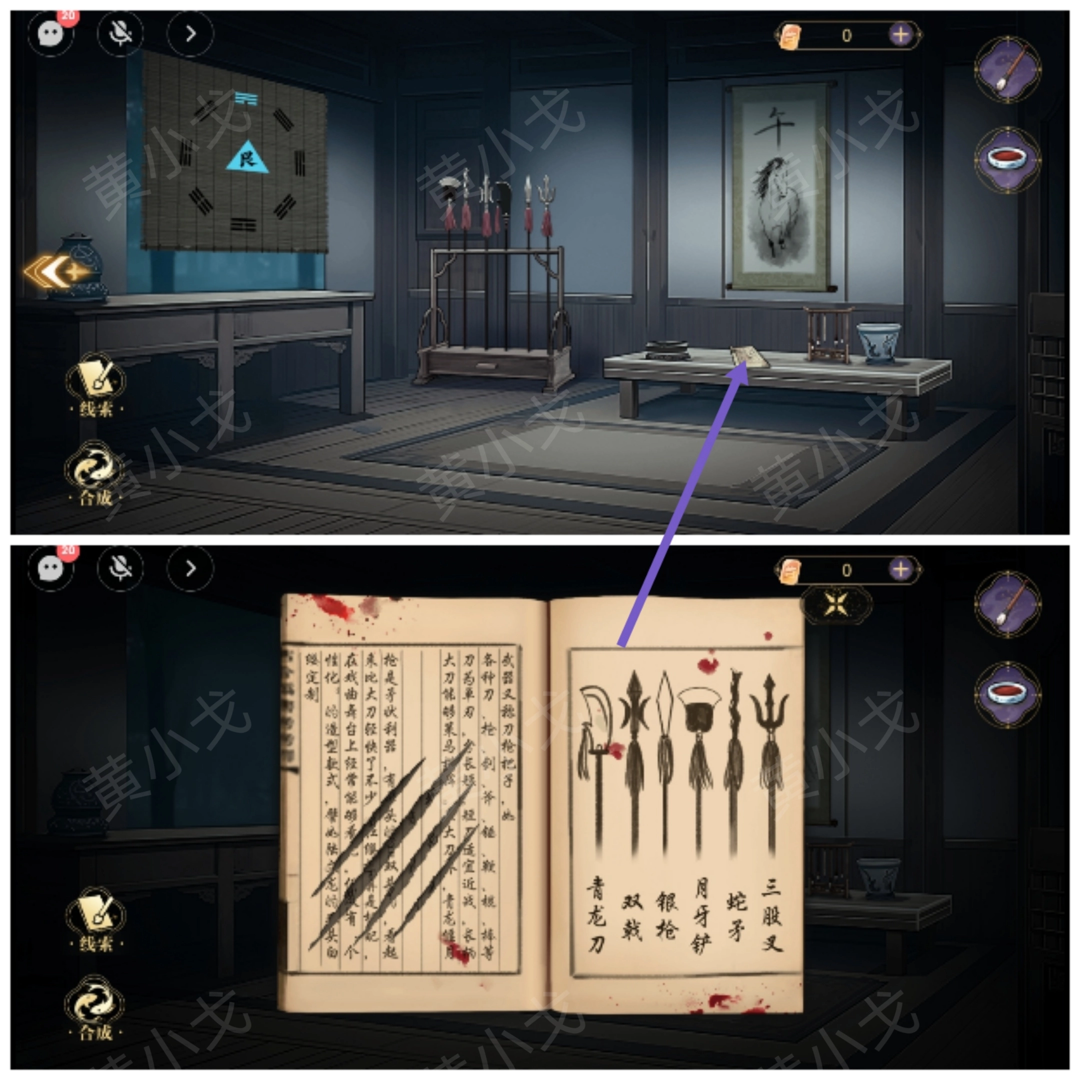 《西平郡主的緝妖日記》第三章宇文沖視角通關攻略