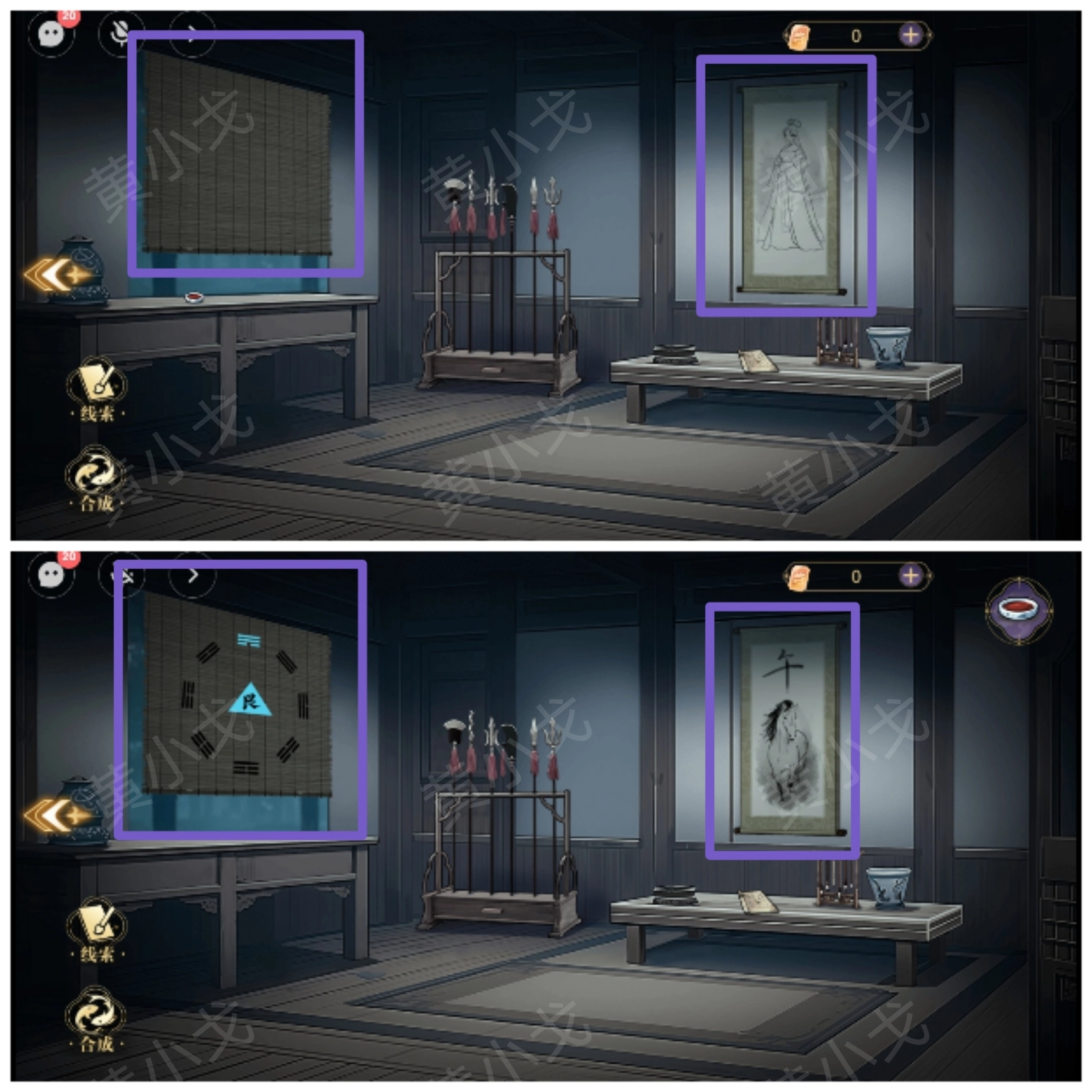 《西平郡主的緝妖日記》第三章宇文沖視角通關攻略