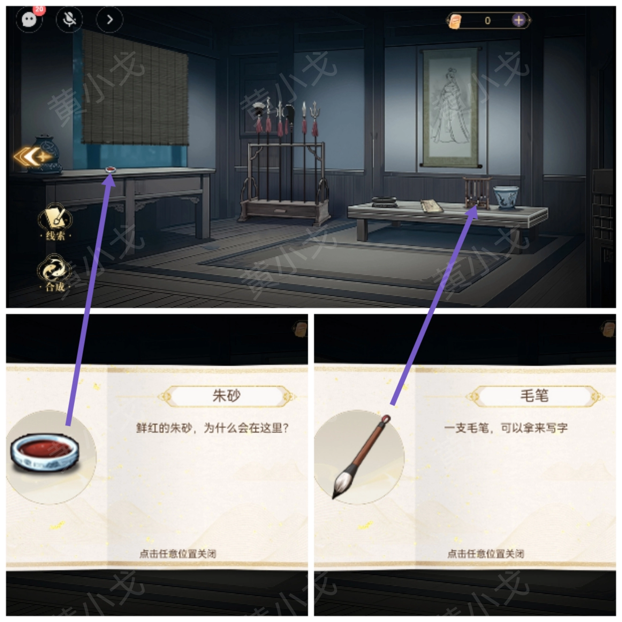 《西平郡主的緝妖日記》第三章宇文沖視角通關攻略