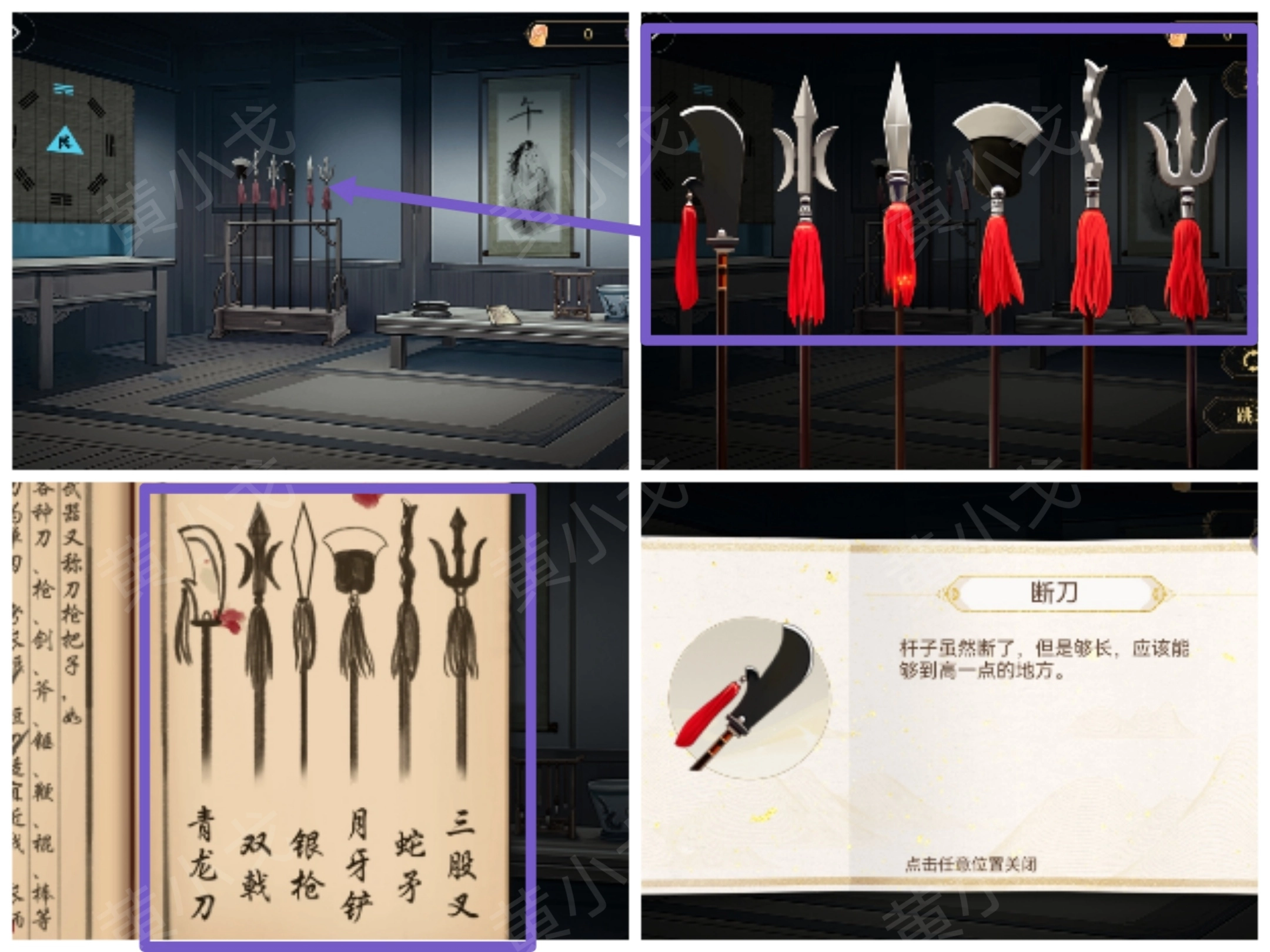 《西平郡主的緝妖日記》第三章宇文沖視角通關攻略