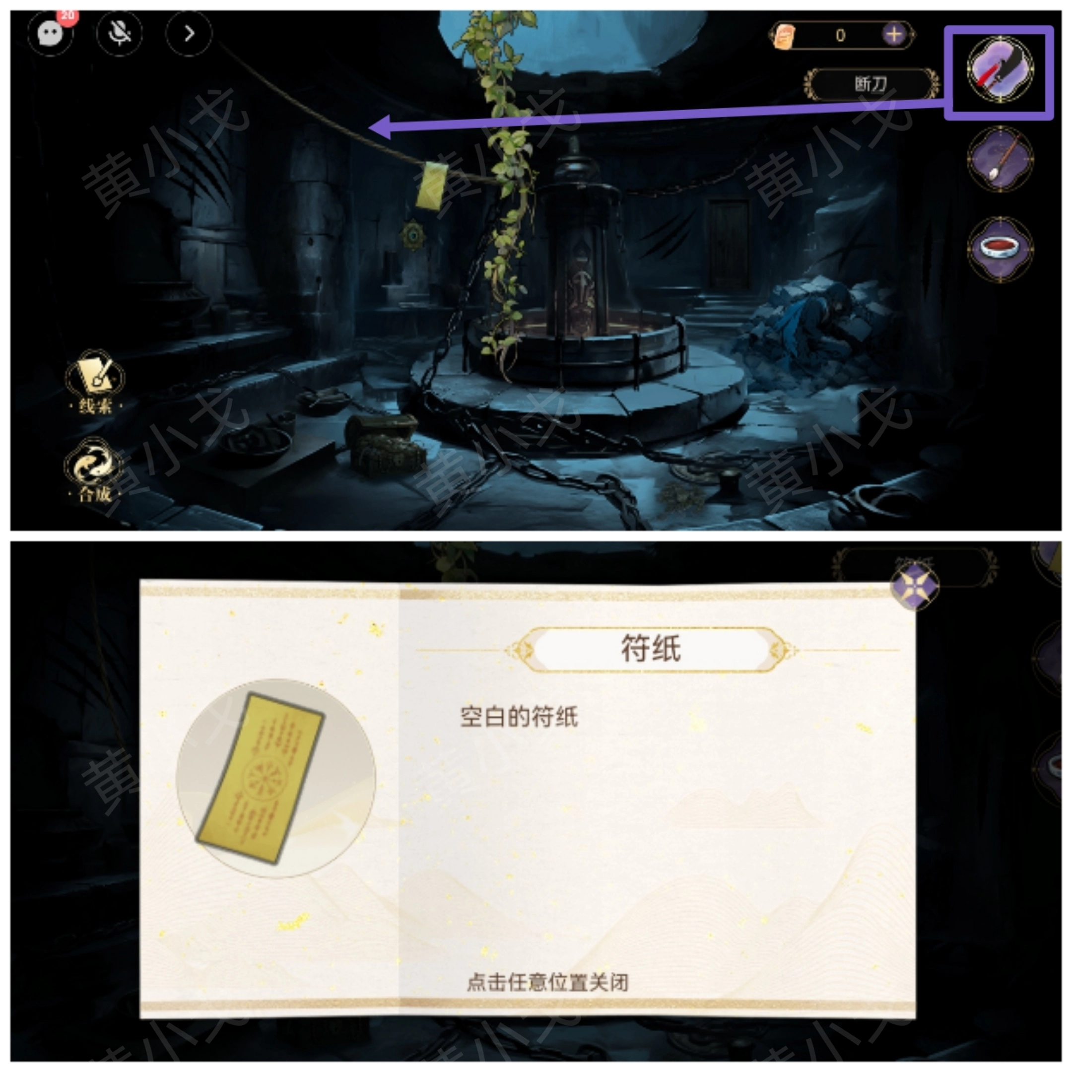 《西平郡主的緝妖日記》第三章宇文沖視角通關攻略