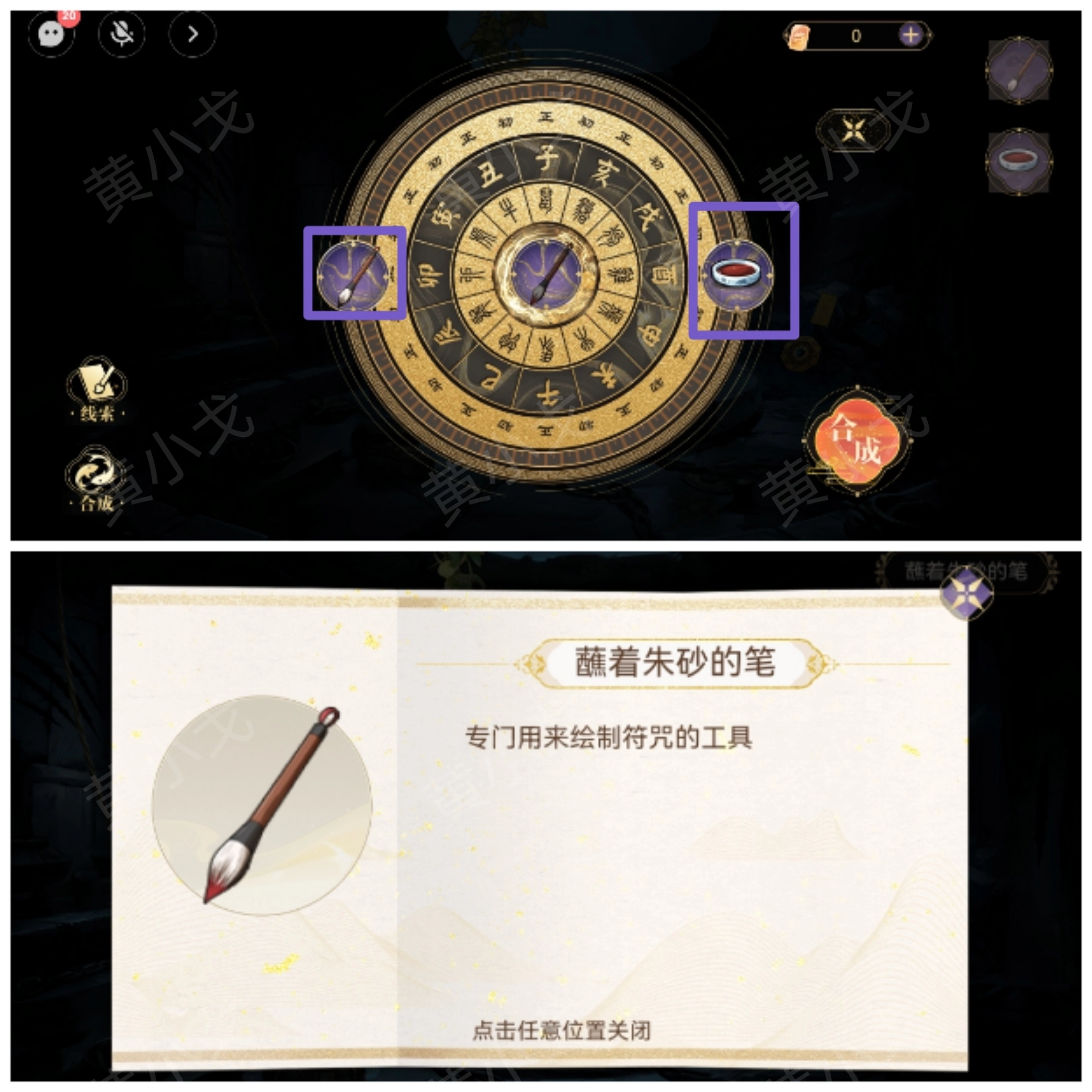 《西平郡主的緝妖日記》第三章宇文沖視角通關攻略