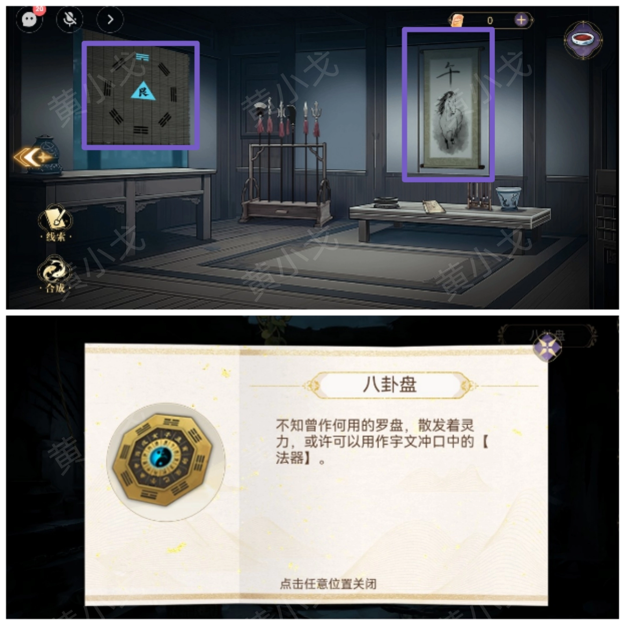 《西平郡主的緝妖日記》第三章宇文沖視角通關攻略