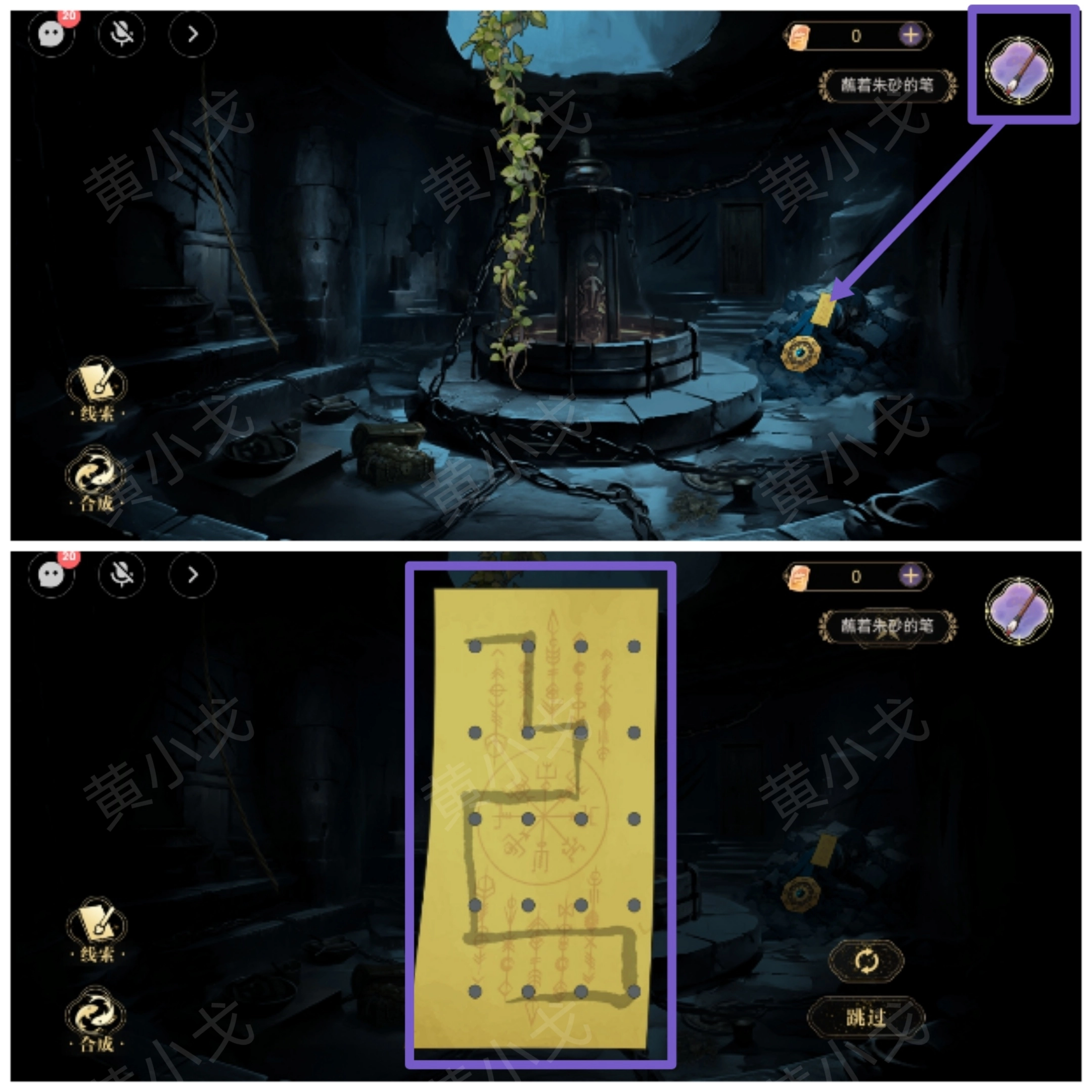 《西平郡主的緝妖日記》第三章宇文沖視角通關攻略