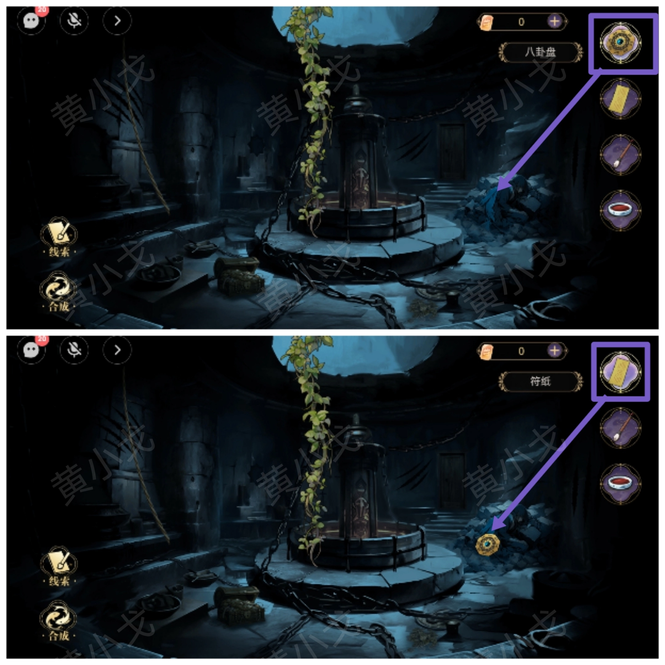 《西平郡主的緝妖日記》第三章宇文沖視角通關攻略