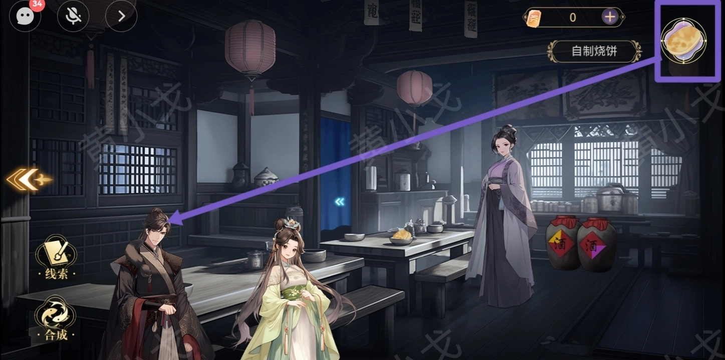 《西平郡主的緝妖日記》第三章宇文沖視角通關攻略