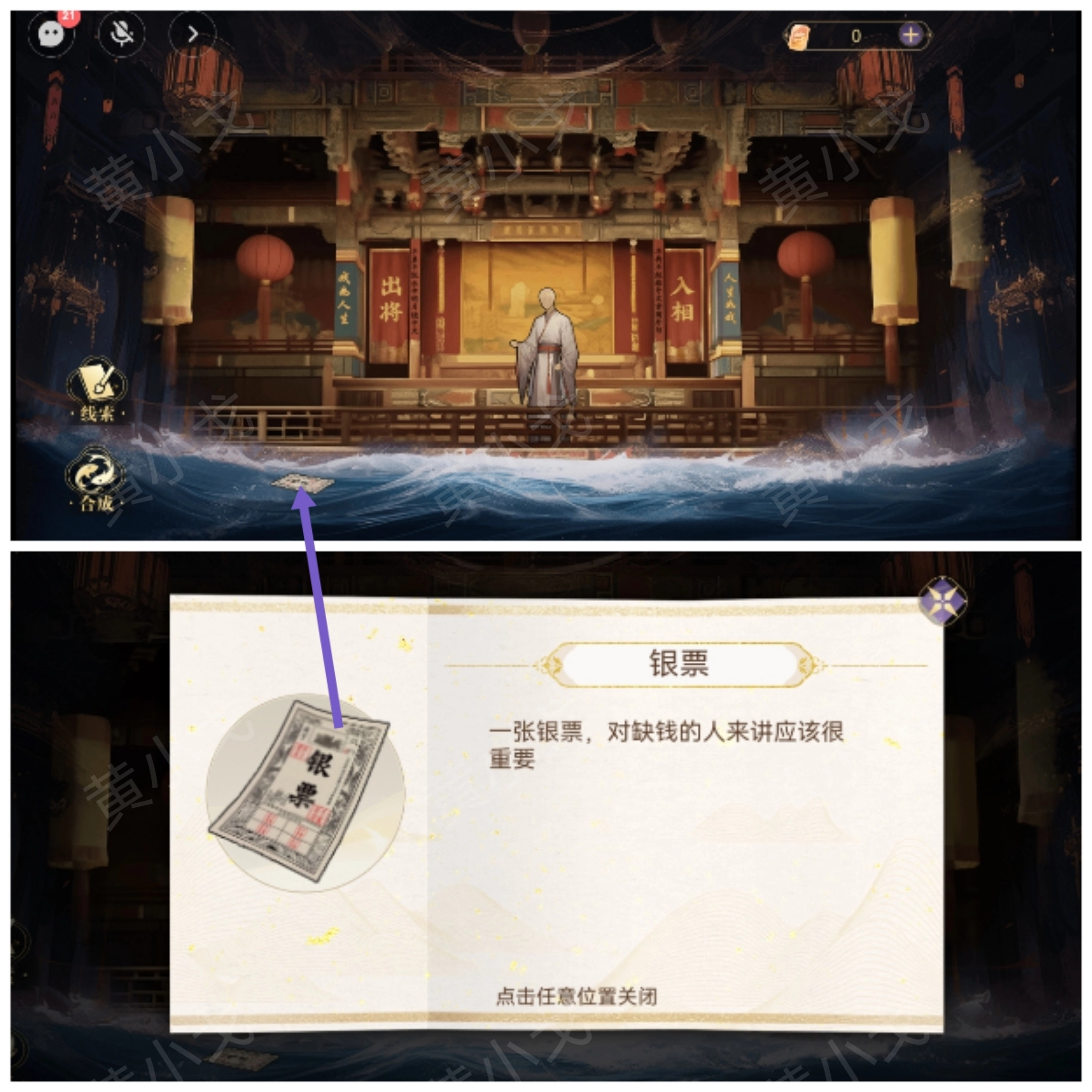 《西平郡主的緝妖日記》第三章宇文沖視角通關攻略