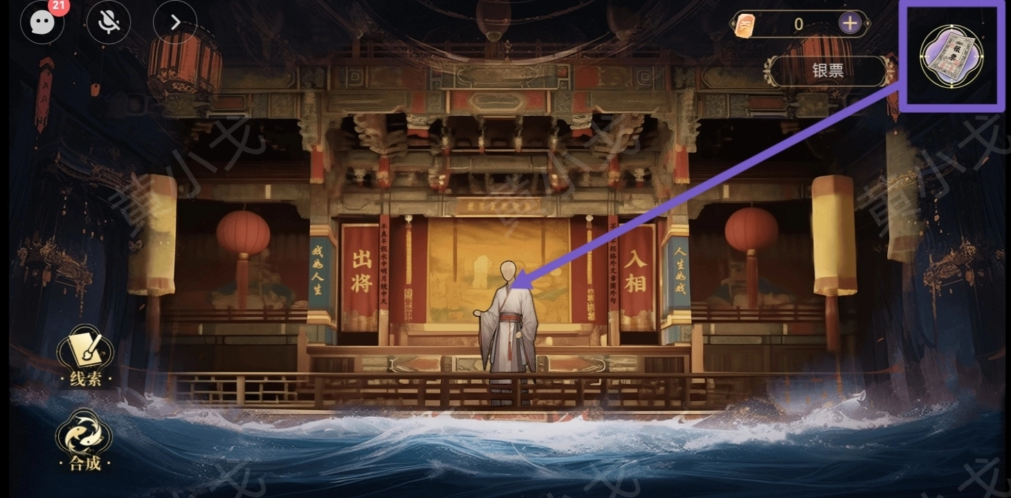 《西平郡主的緝妖日記》第三章宇文沖視角通關攻略