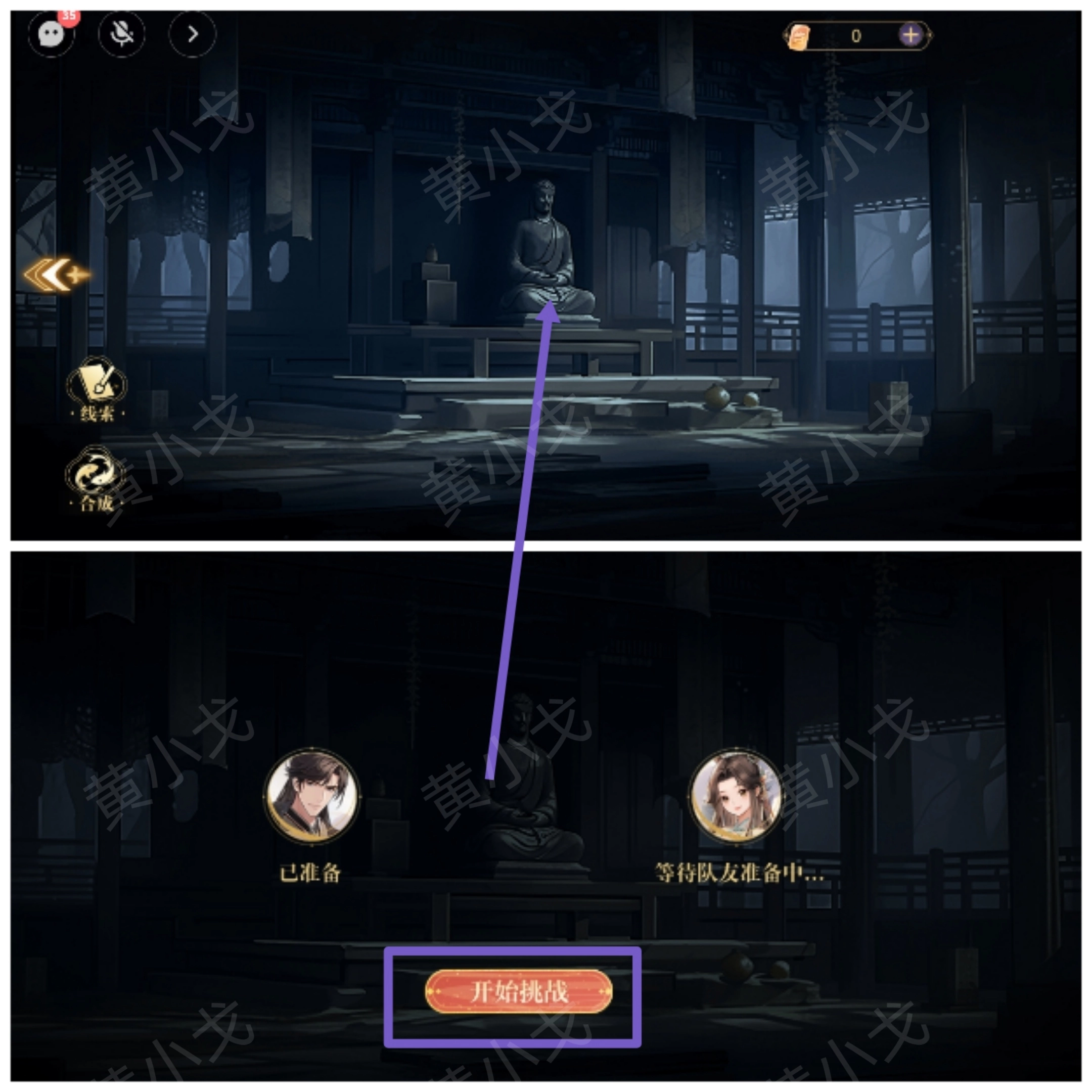 《西平郡主的緝妖日記》第三章宇文沖視角通關攻略