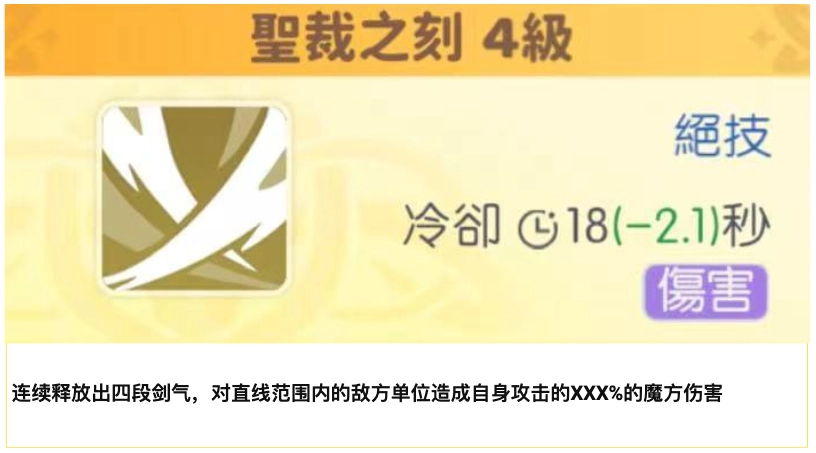 《龍魂旅人》大天使加百列使用手冊