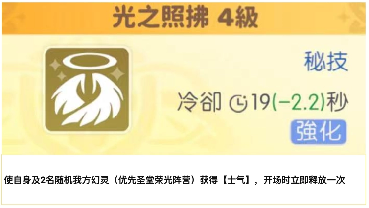 《龍魂旅人》大天使加百列使用手冊