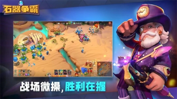 《石器爭霸》2025最新禮包兌換碼一覽