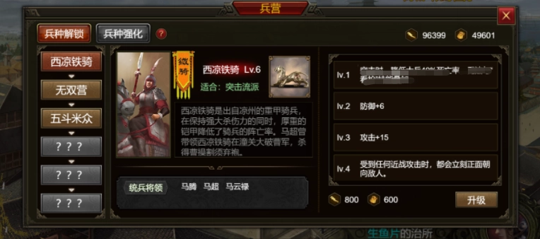 《群雄時代》特種兵系統介紹