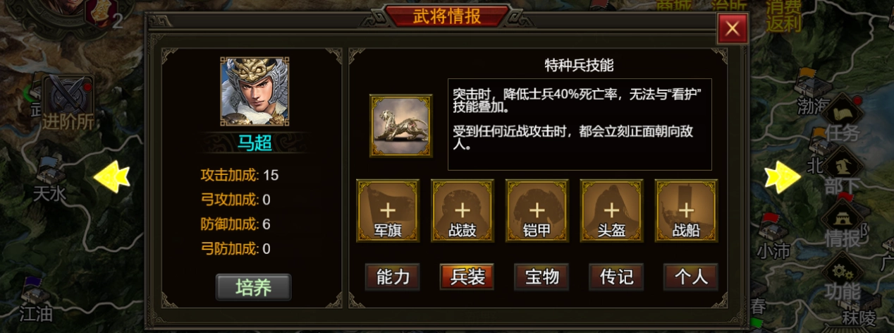 《群雄時代》特種兵系統介紹