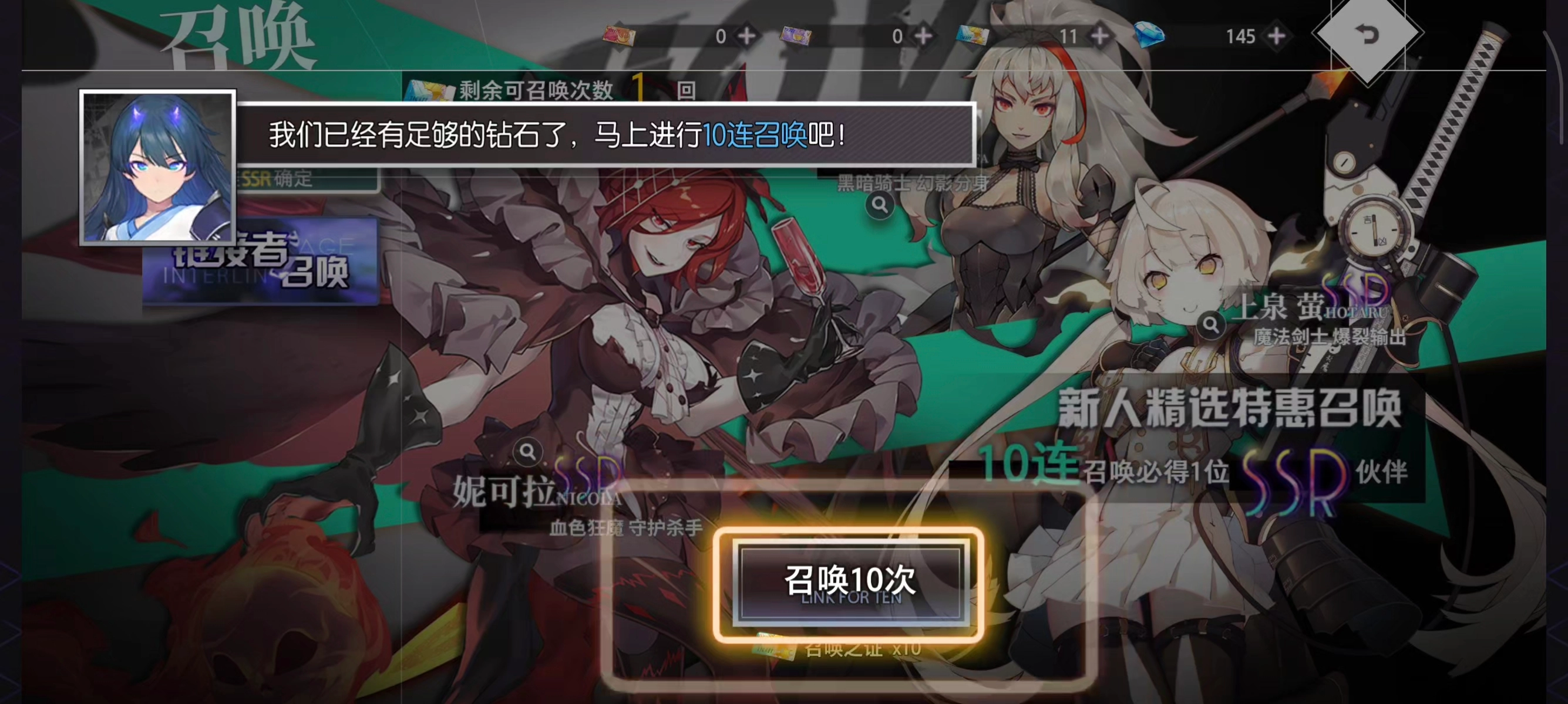 《夢的第七章》角色推薦