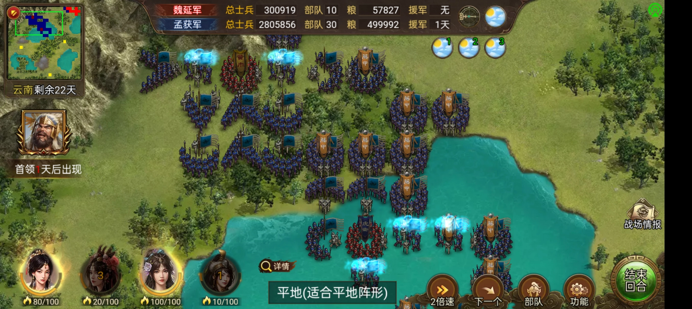 《群雄時(shí)代》低配通關(guān)七擒孟獲霸業(yè)噩夢(mèng)10攻略