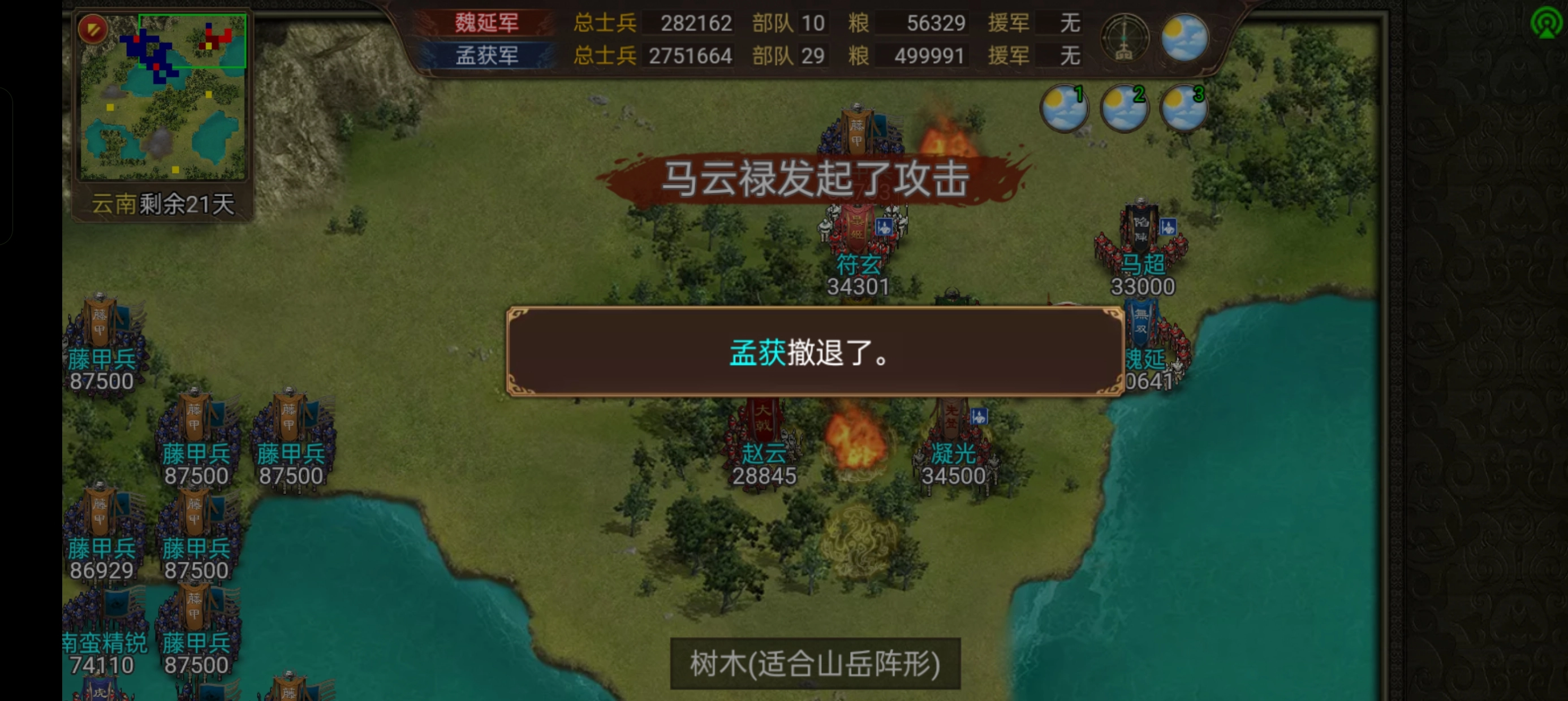 《群雄時(shí)代》低配通關(guān)七擒孟獲霸業(yè)噩夢(mèng)10攻略