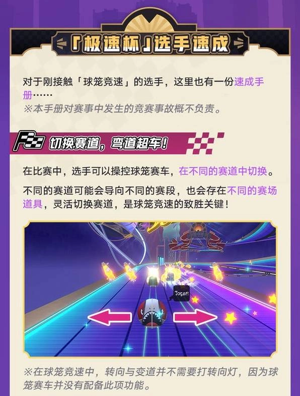 《崩壞：星穹鐵道》極速追影活動玩法介紹