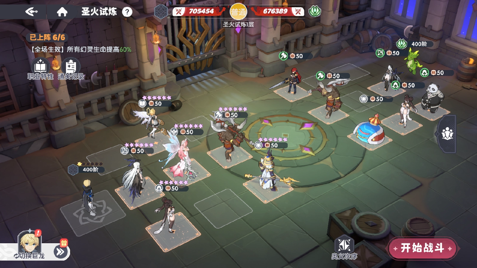 《龍魂旅人》圣火試煉玩法介紹