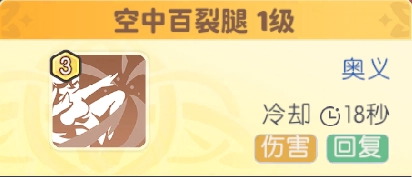 《龍魂旅人》四圣白虎體驗心得