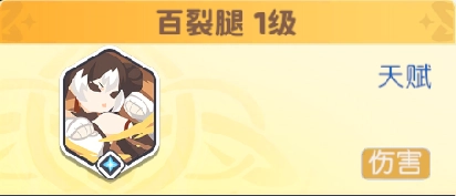 《龍魂旅人》四圣白虎體驗心得