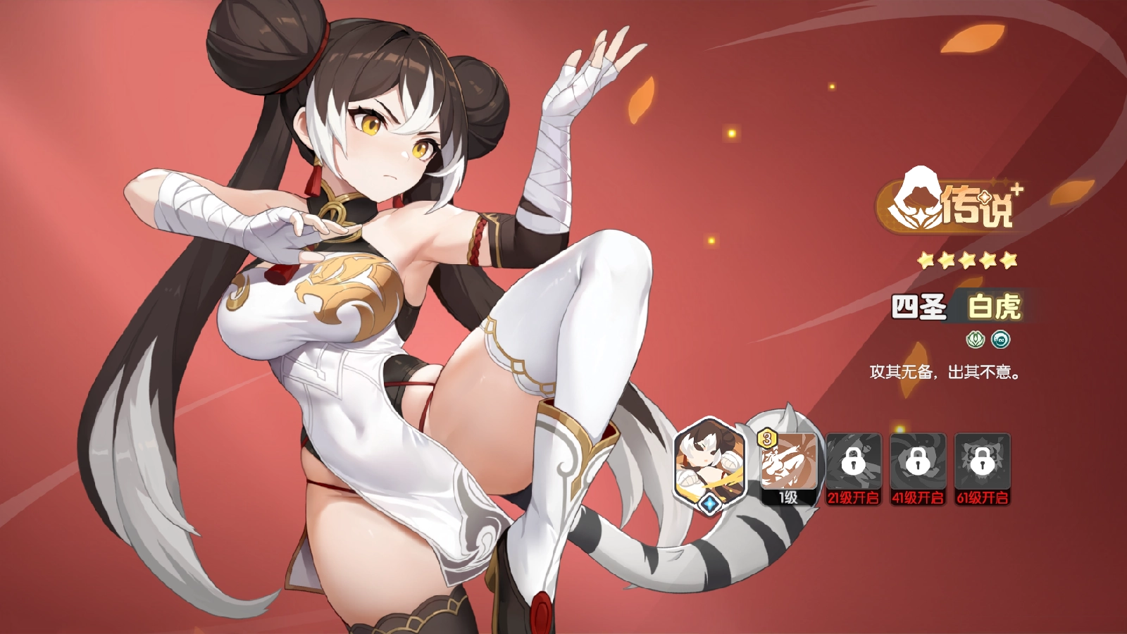 《龍魂旅人》四圣白虎體驗心得