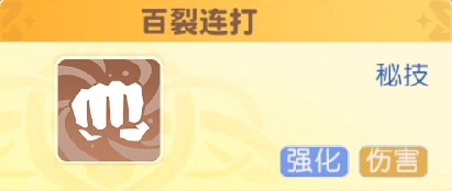 《龍魂旅人》四圣白虎體驗心得