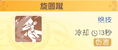 《龍魂旅人》四圣白虎體驗心得