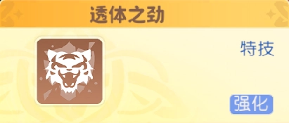 《龍魂旅人》四圣白虎體驗心得