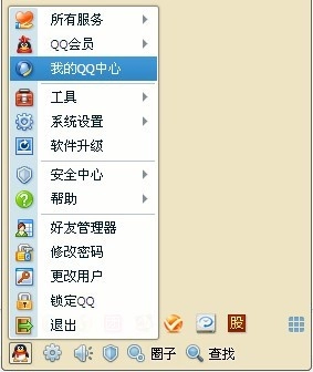 《QQ》找回以前刪除的好友教程