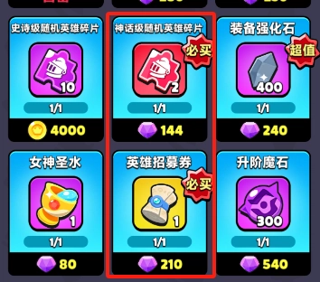 《胡鬧地牢》新手開荒攻略大全