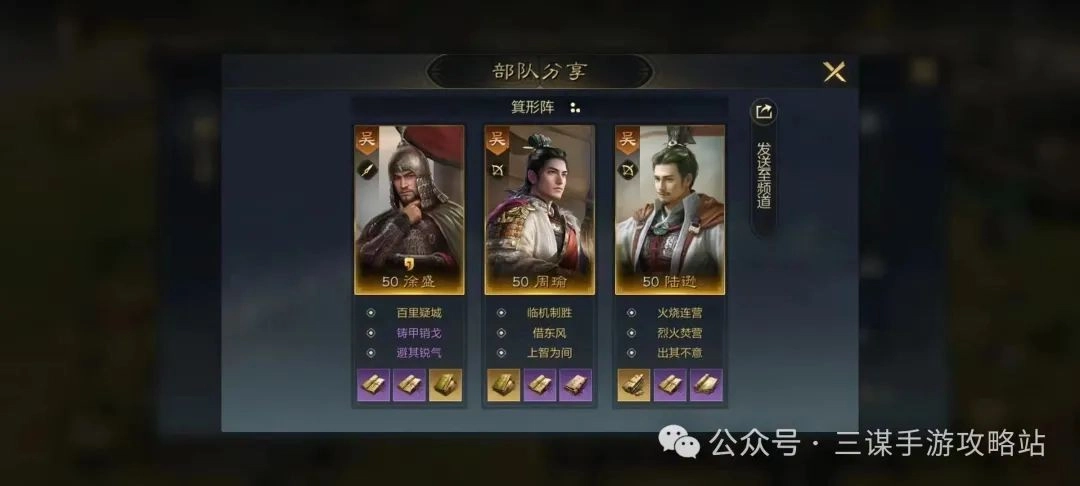 《三國：謀定天下》摧堅(jiān)馬超配隊(duì)攻略