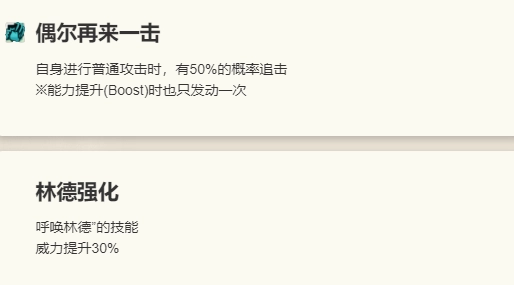 《歧路旅人：大陸的霸者》海茵特角色技能介紹