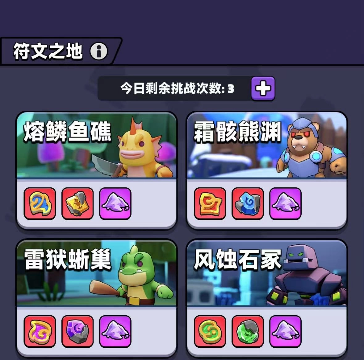 《胡鬧地牢》符文系統(tǒng)講解搭配及培養(yǎng)攻略