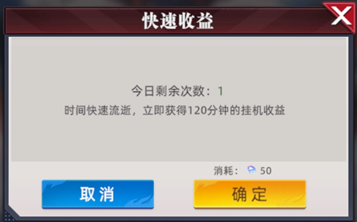 《全明星覺醒》修羅塔玩法攻略