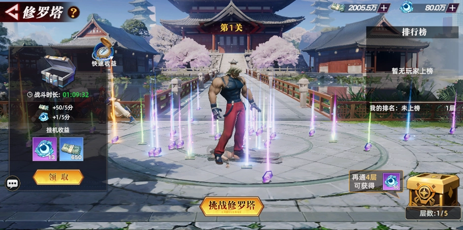 《全明星覺醒》修羅塔玩法攻略