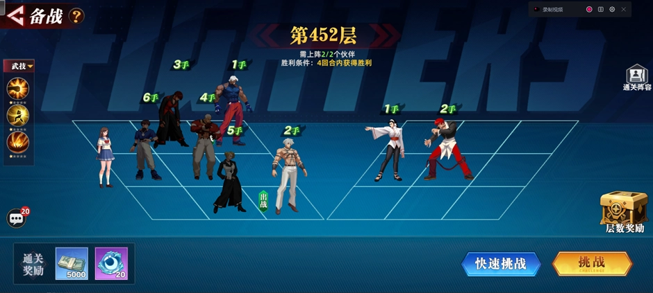 《全明星覺醒》修羅塔玩法攻略