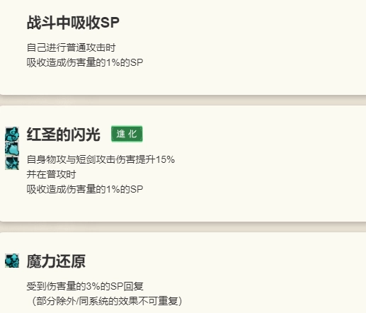 《歧路旅人：大陸的霸者》妮可拉角色技能介紹