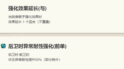 《歧路旅人：大陸的霸者》莫露露技能介紹