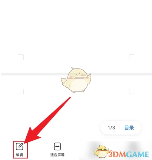 《QQ瀏覽器》刪除空白頁(yè)word教程