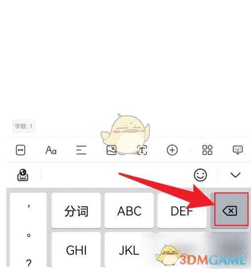 《QQ瀏覽器》刪除空白頁(yè)word教程
