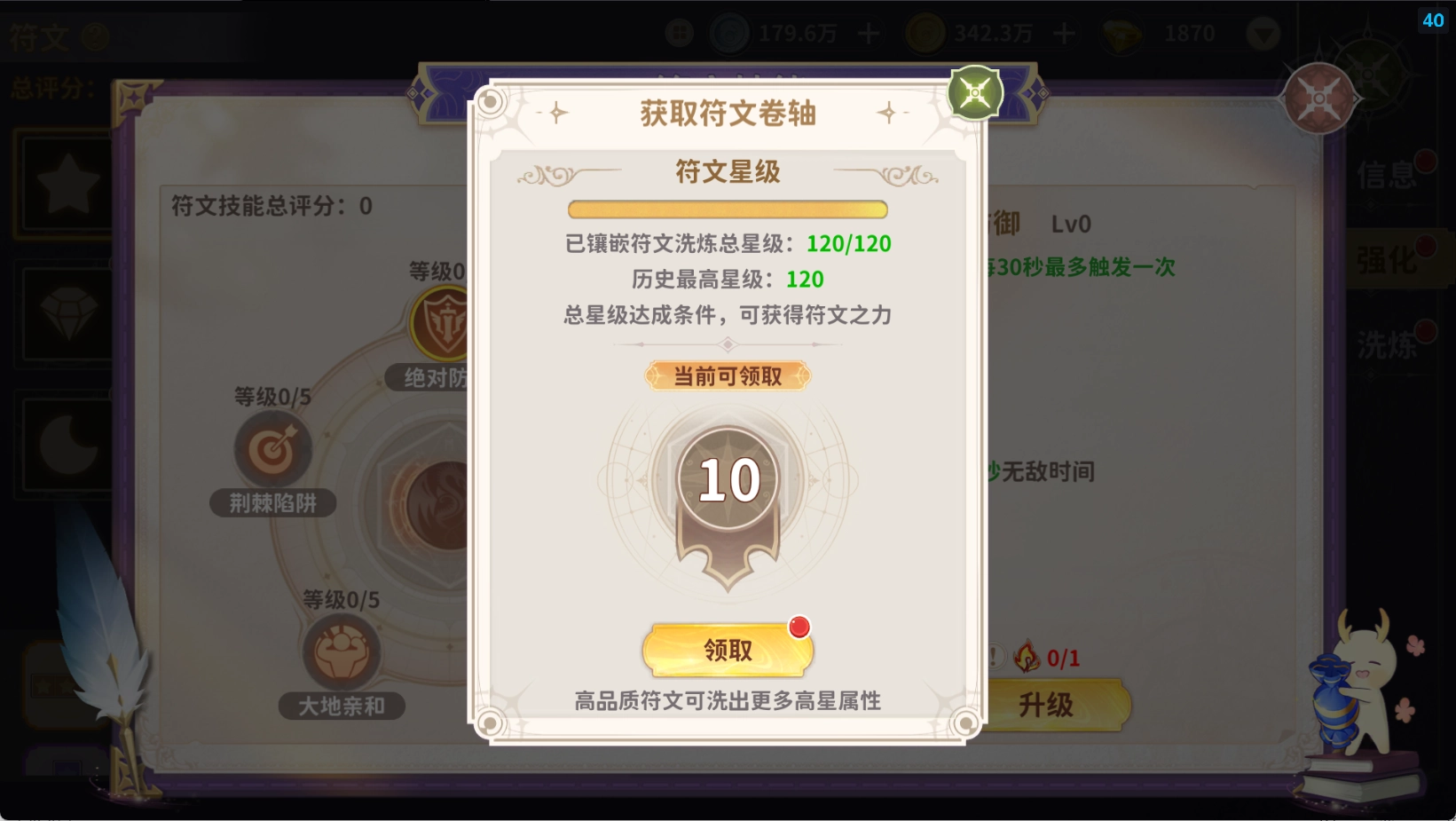 《龍騎士學(xué)園》符文系統(tǒng)玩法介紹