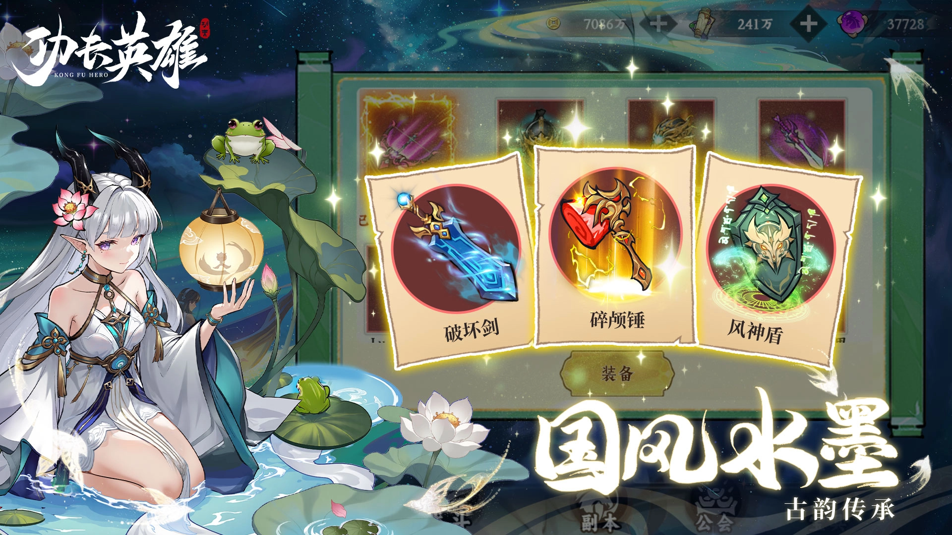 《功夫英雄》絕望深淵功能介紹