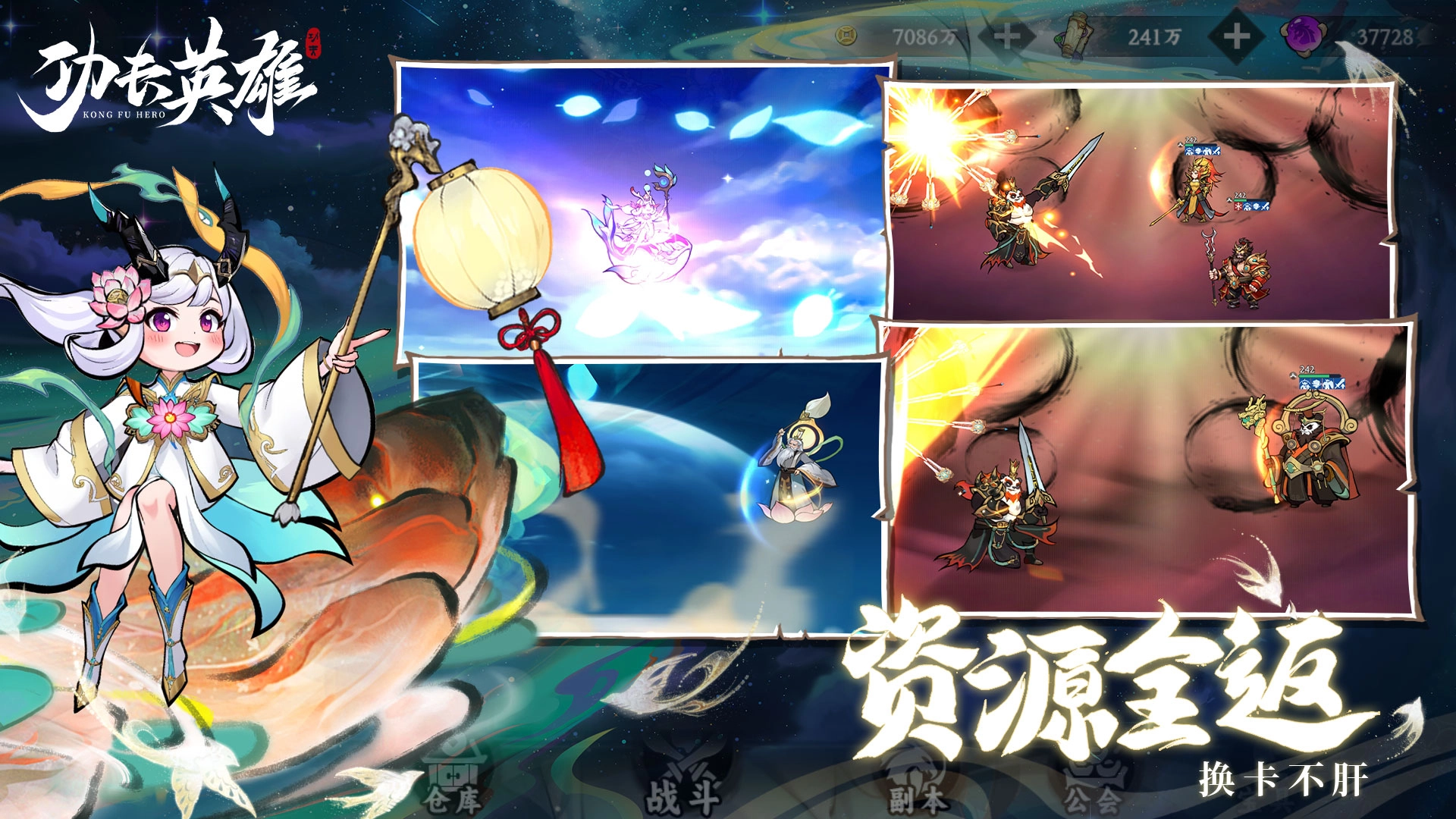 《功夫英雄》絕望深淵功能介紹