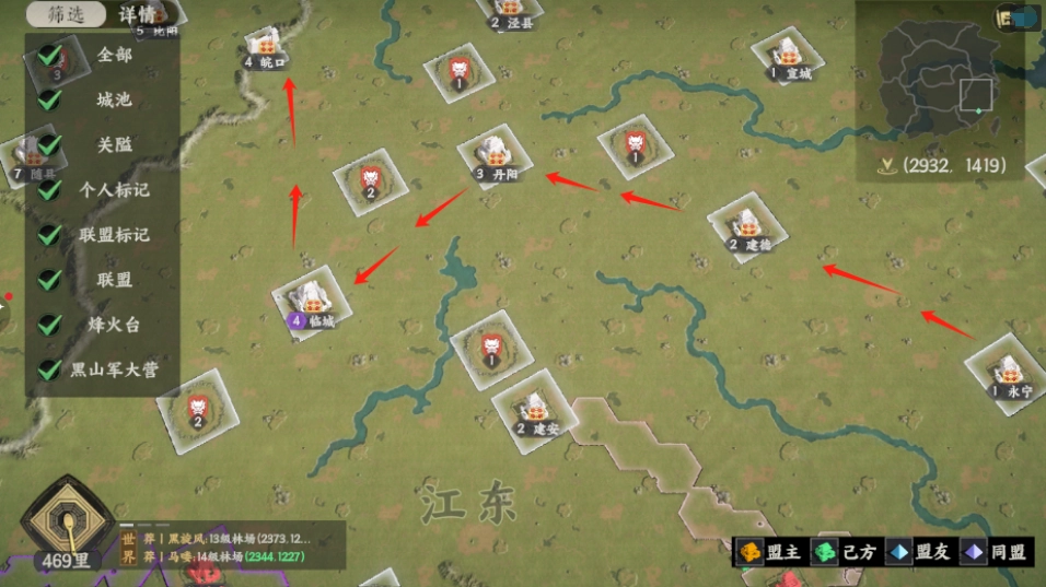 《三國群英傳：策定九州》聯盟系統介紹