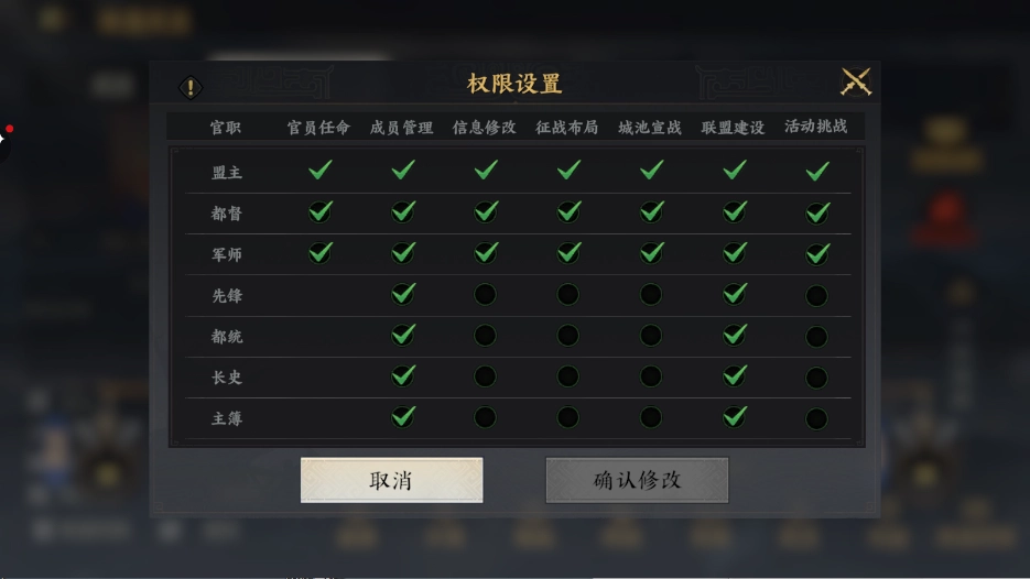 《三國群英傳：策定九州》聯盟系統介紹