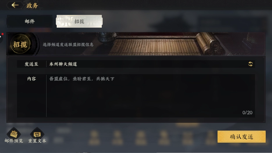 《三國群英傳：策定九州》聯盟系統介紹