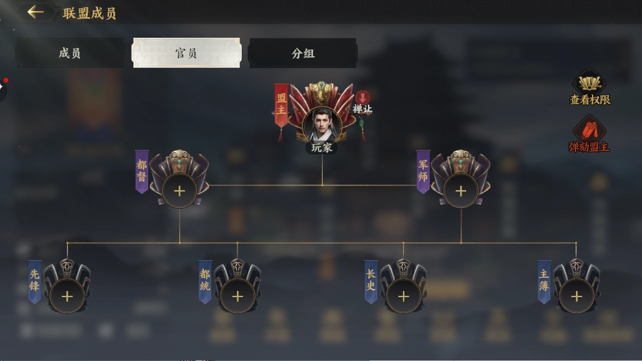 《三國群英傳：策定九州》聯盟系統介紹