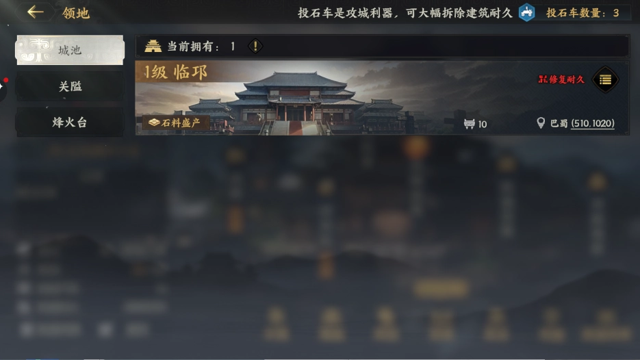 《三國群英傳：策定九州》聯盟系統介紹